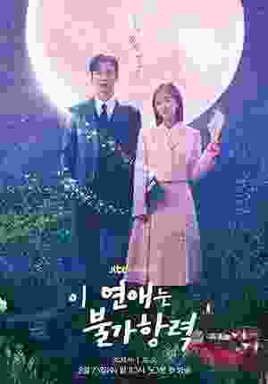 Destined with You (2023–) vj freddy Kim Ro Woon